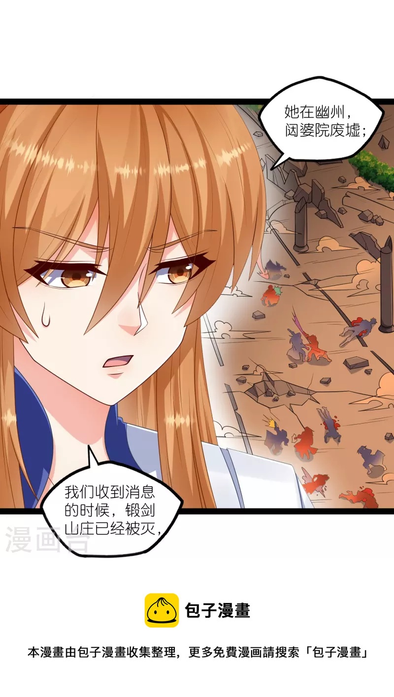 第267话 禹鸿云好计谋16