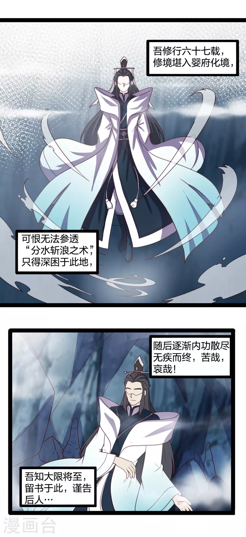 第206话 溶洞秘密！13