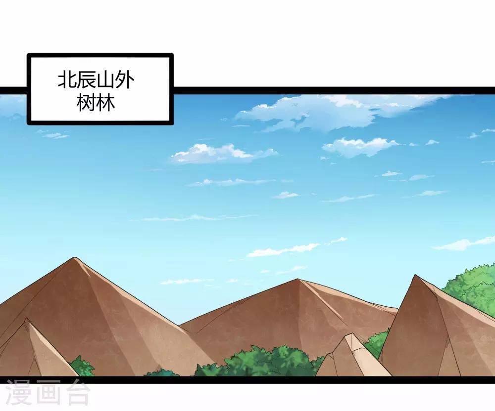 第158话 半路拦截7
