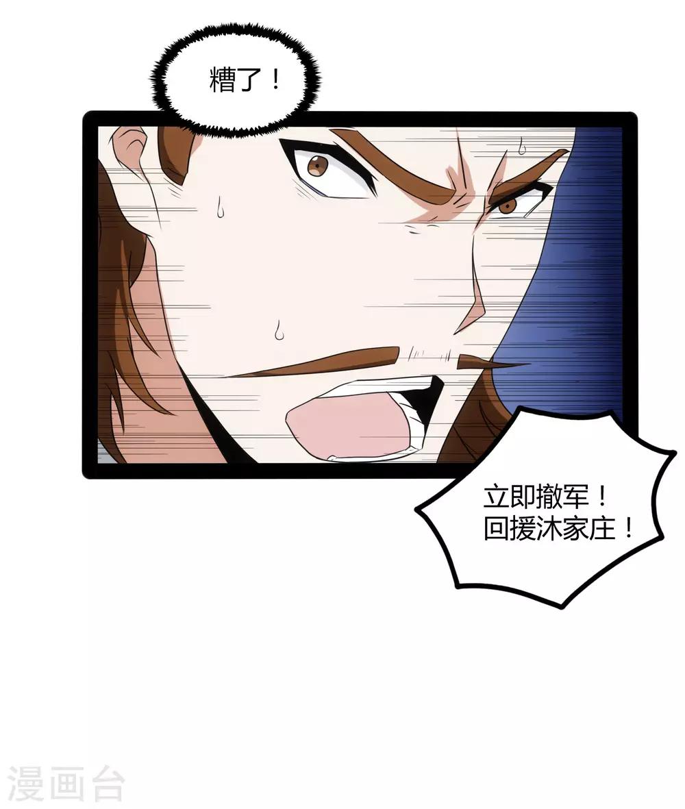 第81话 机会只有一次！34