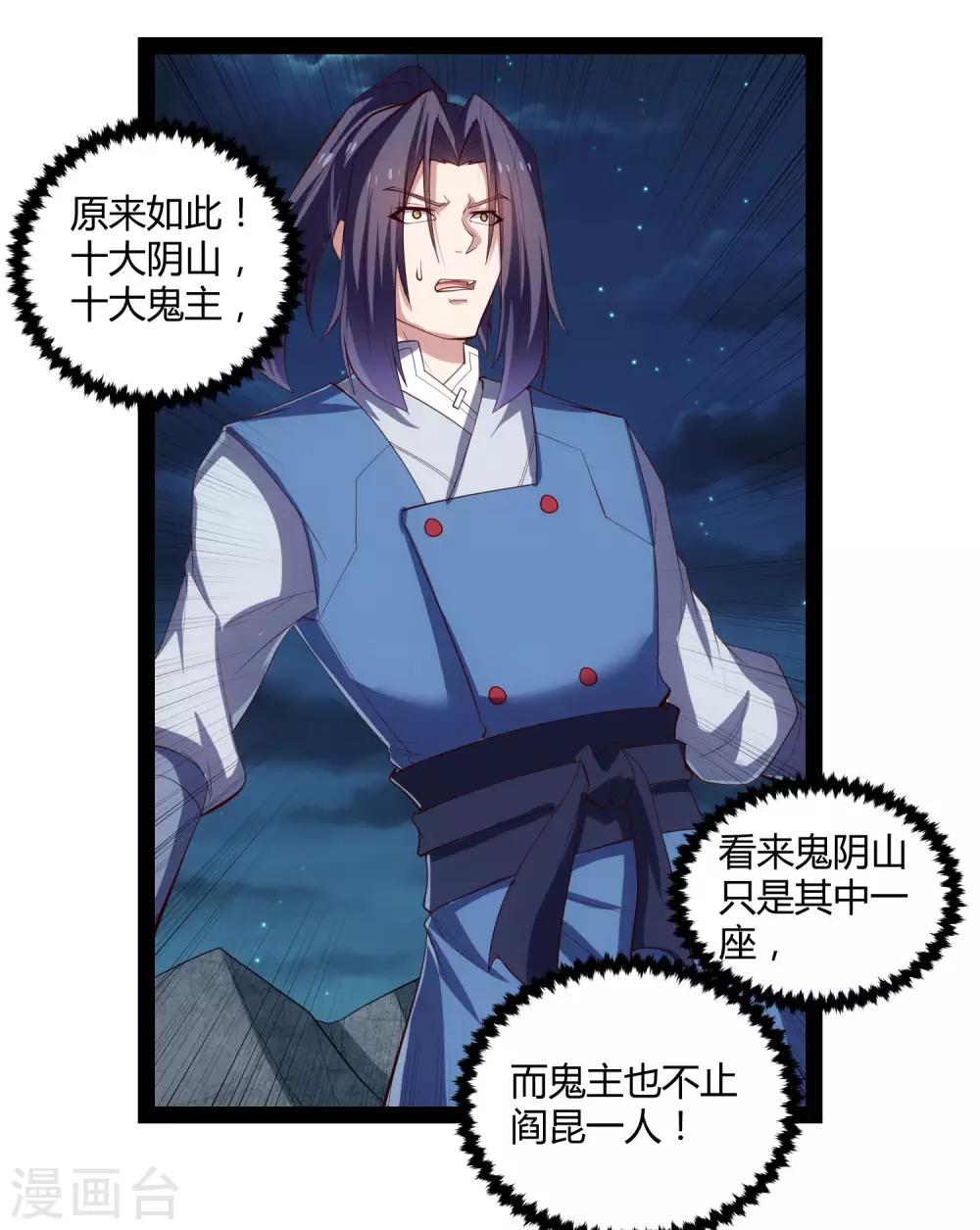 第141话 声东击西16