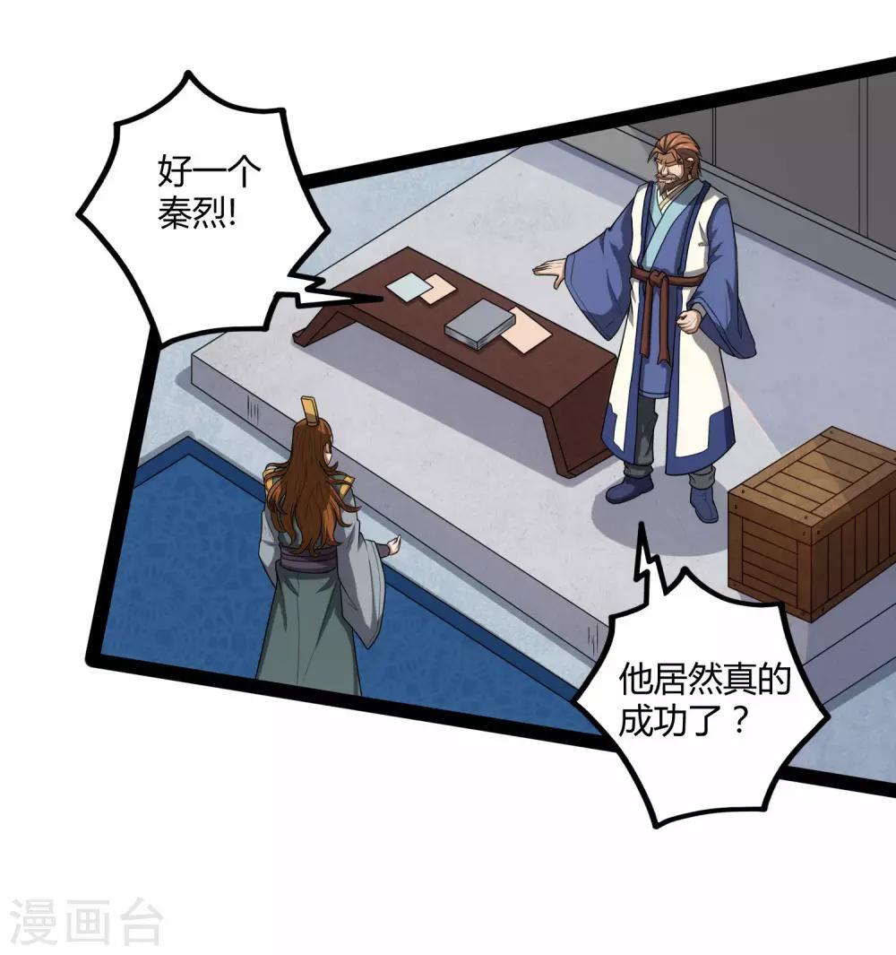 第113话 失策6