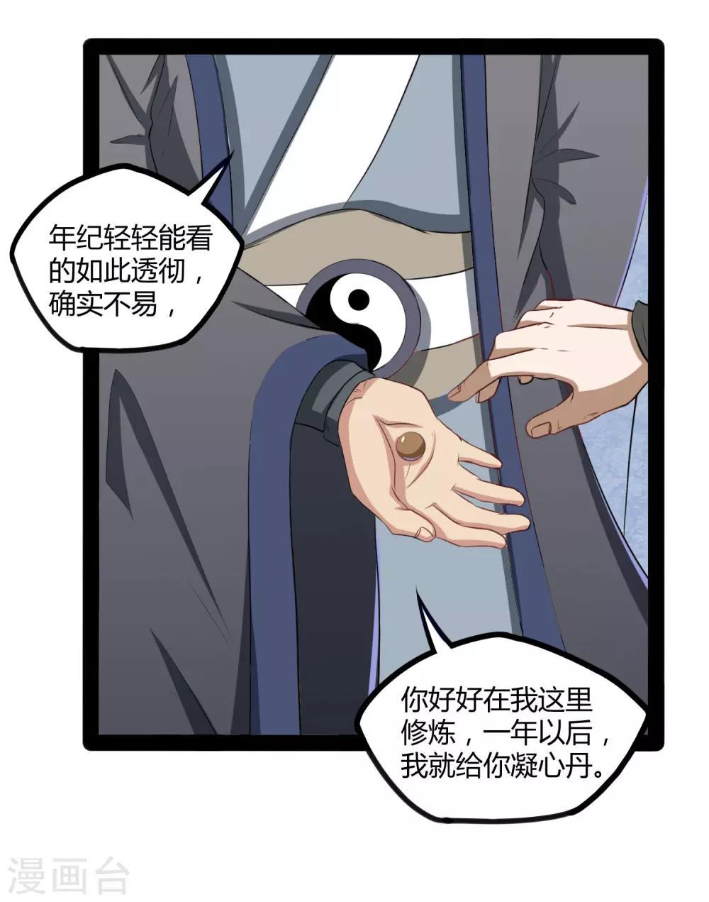 第41话 疑神疑鬼11
