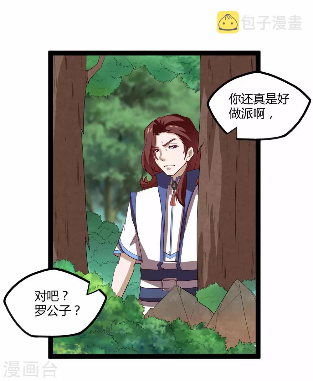 第158话 半路拦截9