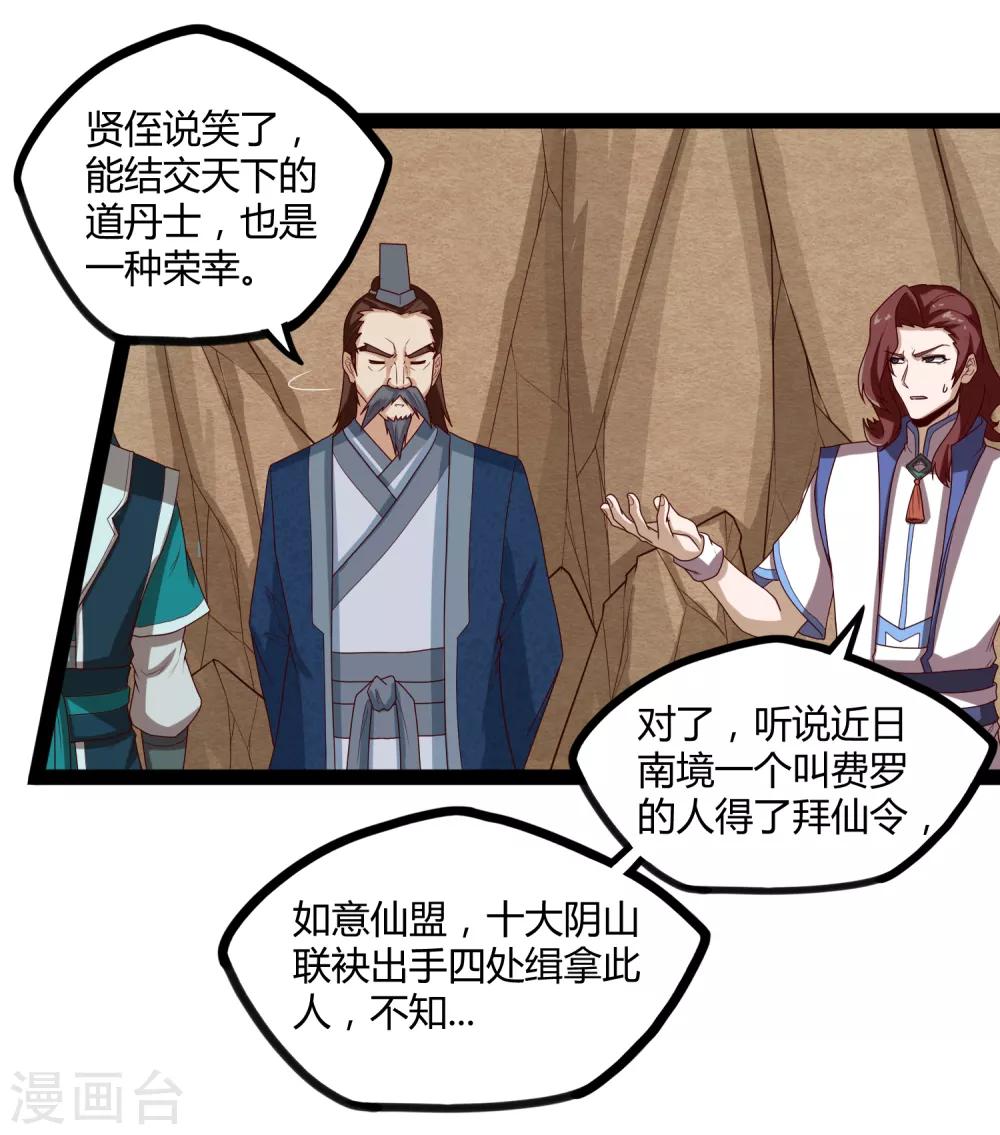 第155话 丹会开啓！27