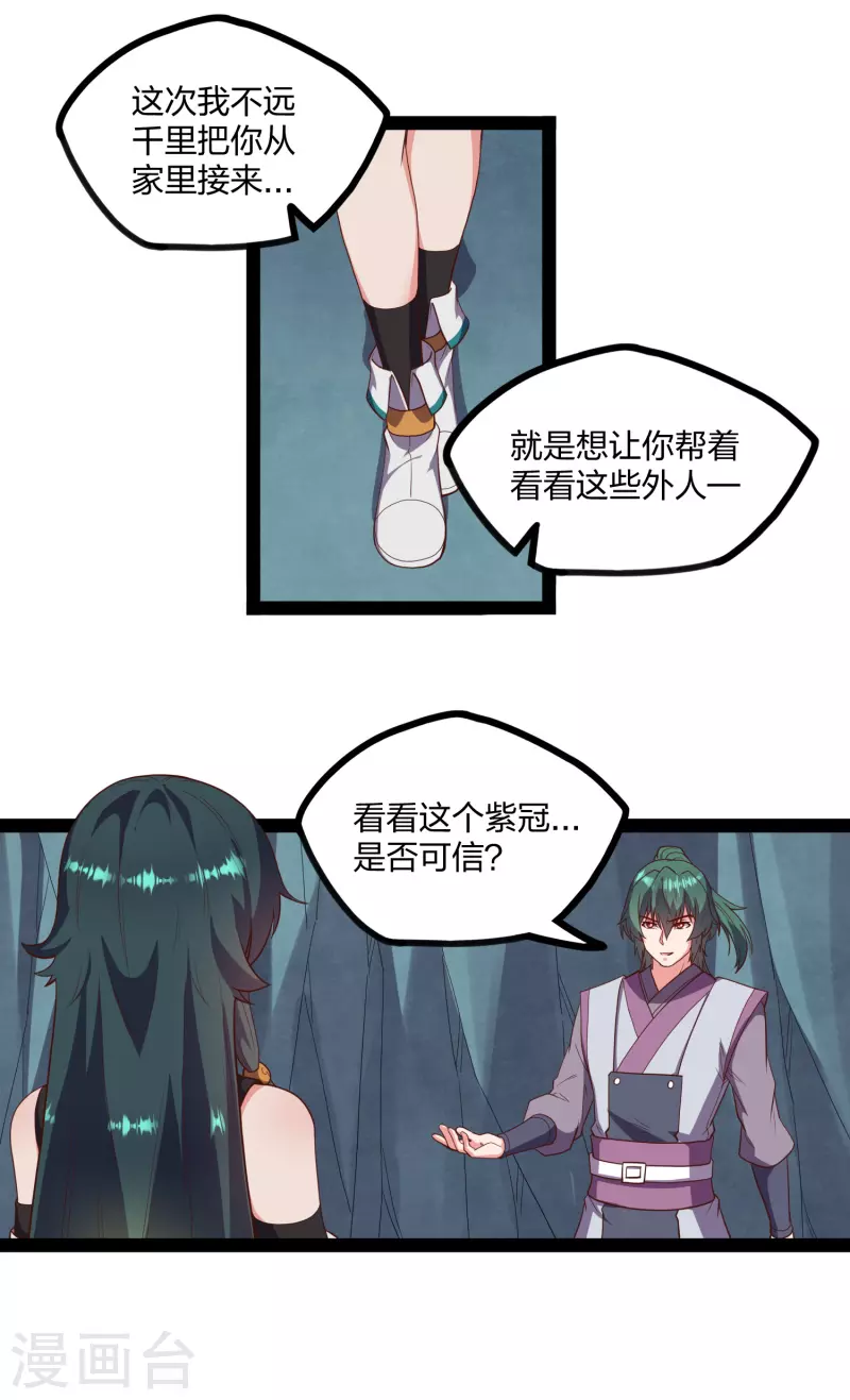 第244话 腐蛇屍卵壳5