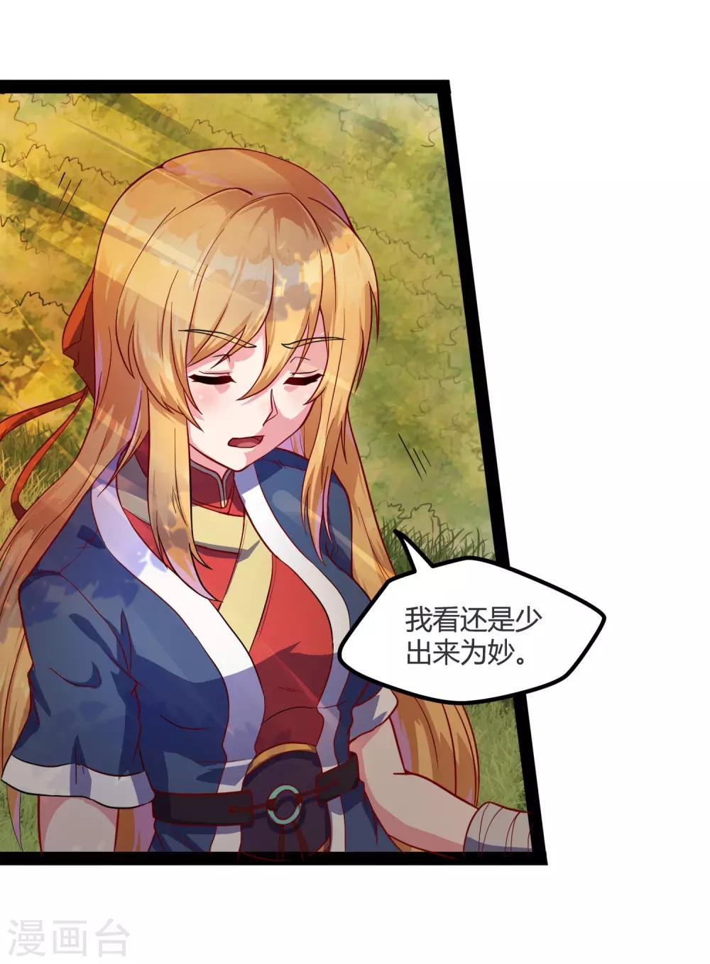 第53话 巧合10