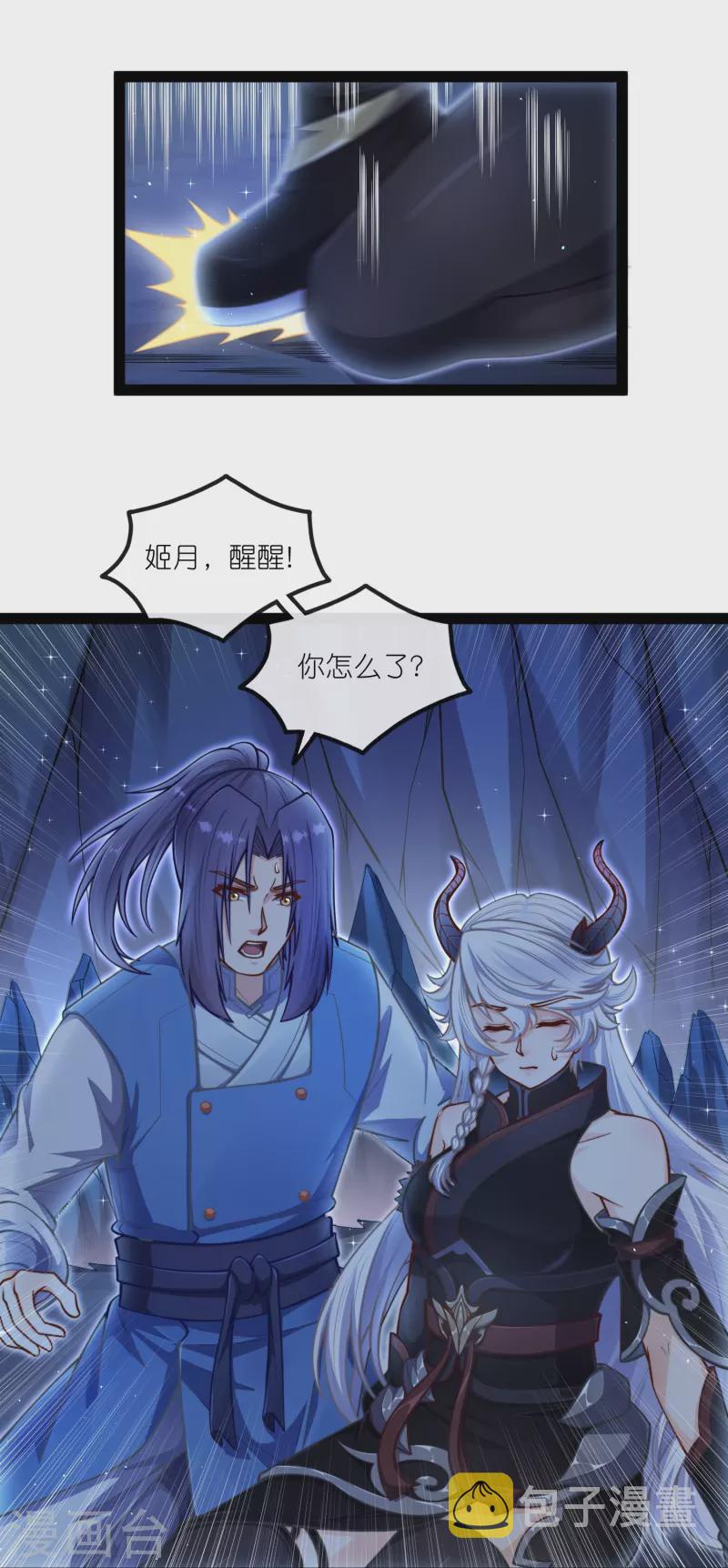 第279话 春风化骨散0