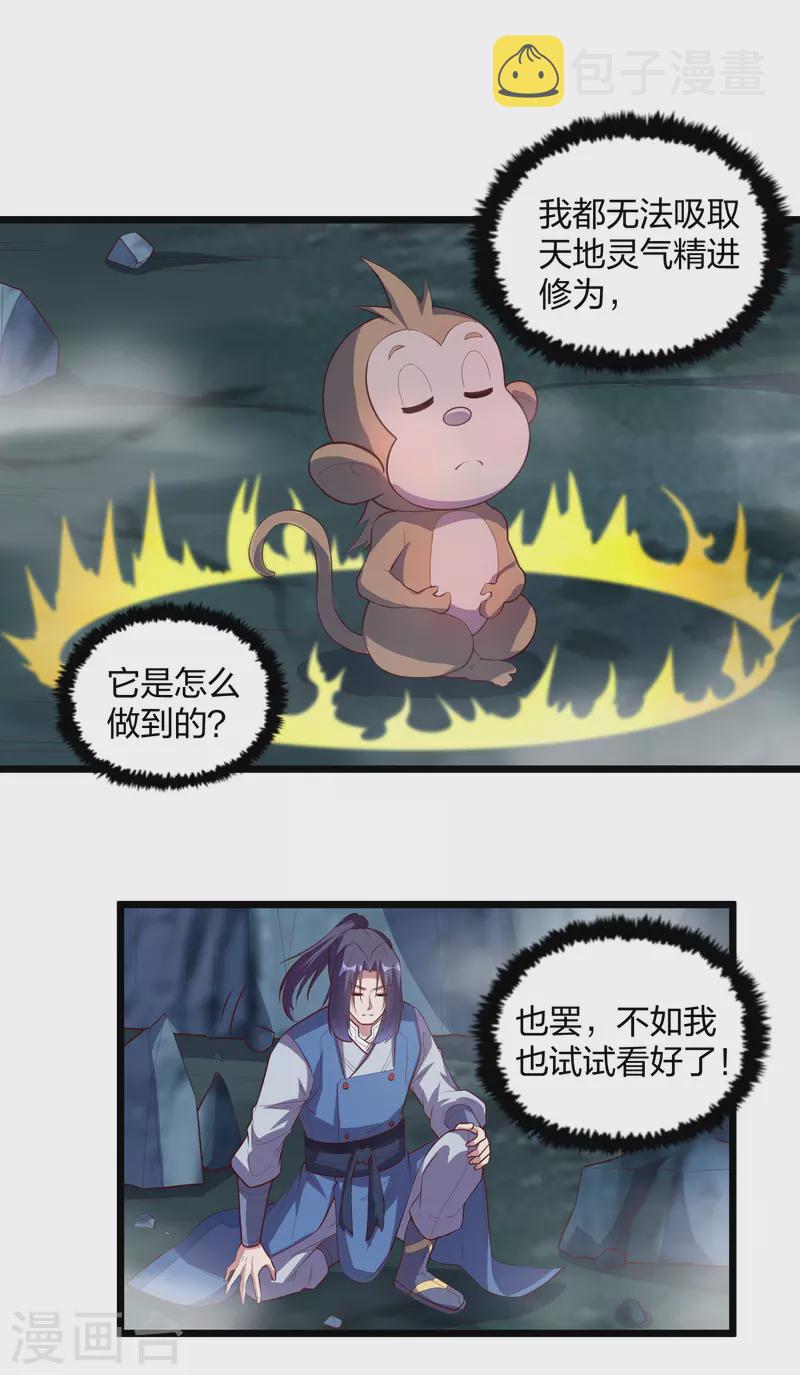 第205话 走火入魔5