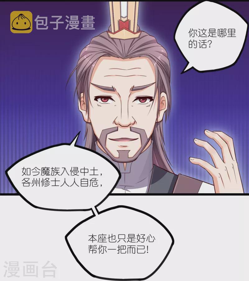 第262话 青妙计划失败2