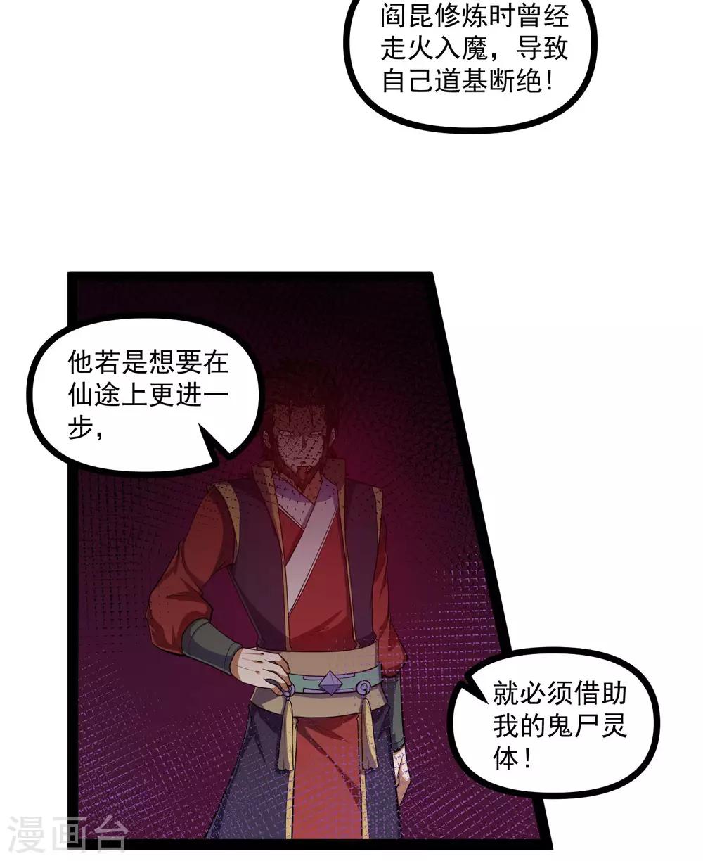 第138话 天纵奇才11