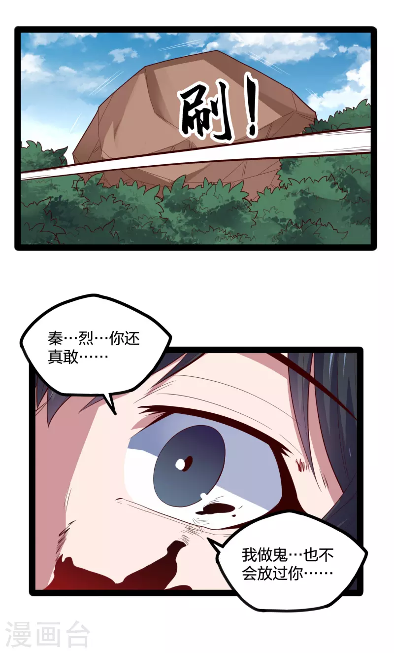 第223话 跟夏春秋算账18