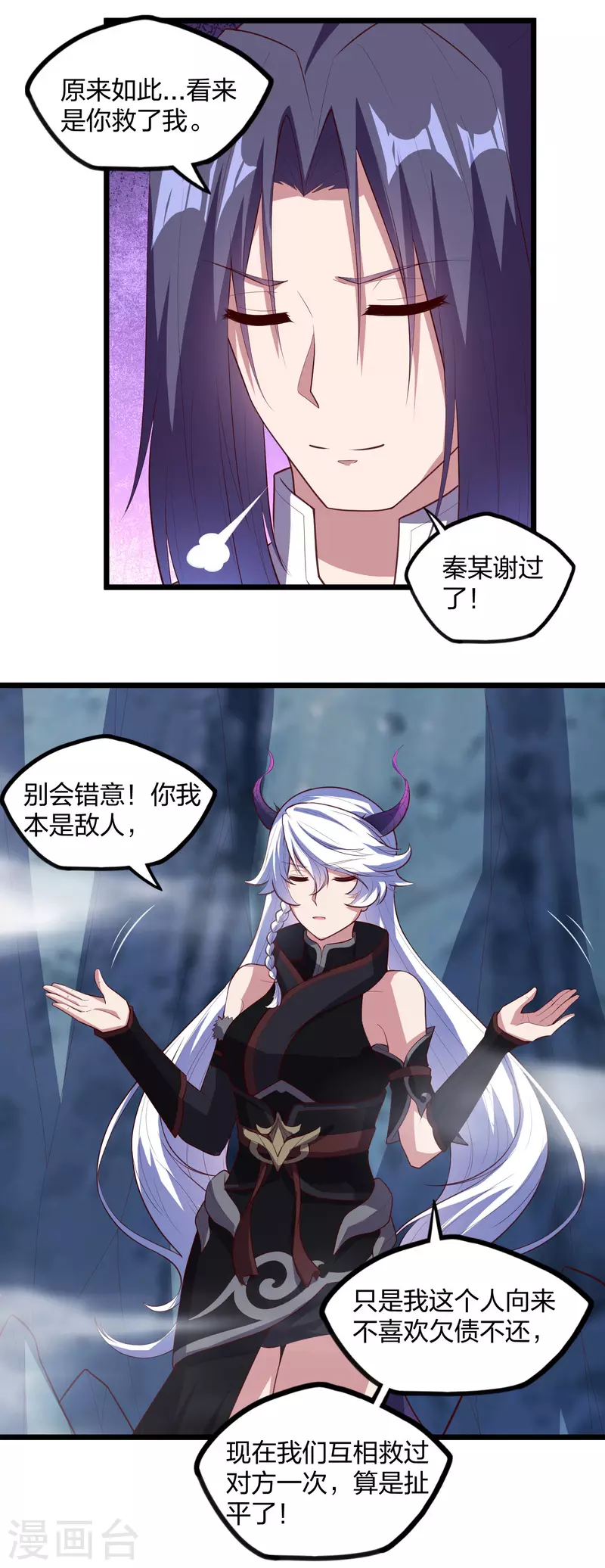 第204话 被困5