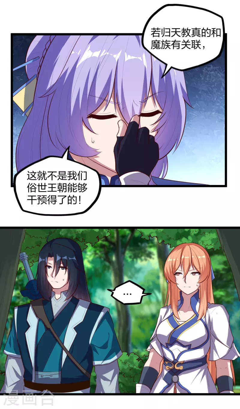第209话 好大的狗胆！14