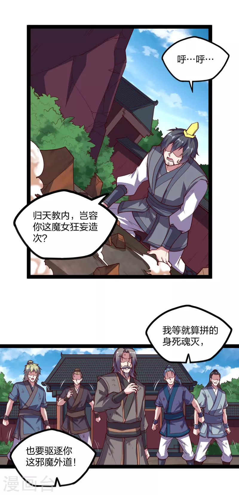 第211话 把人交出来！9