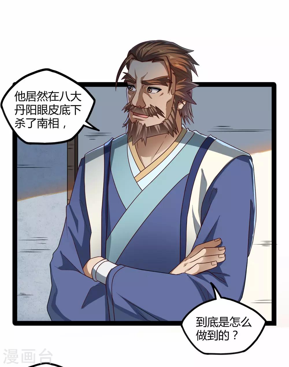 第113话 失策7