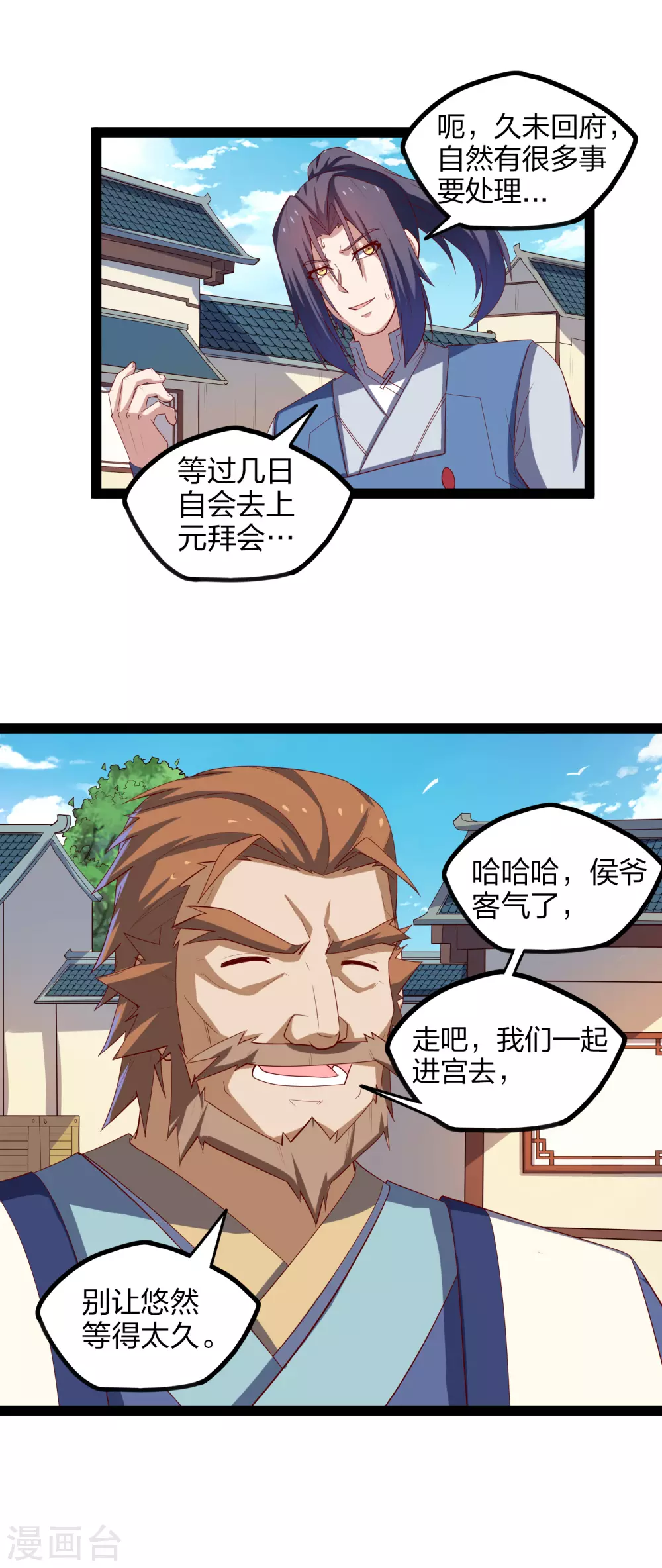 第167话 故人相见9