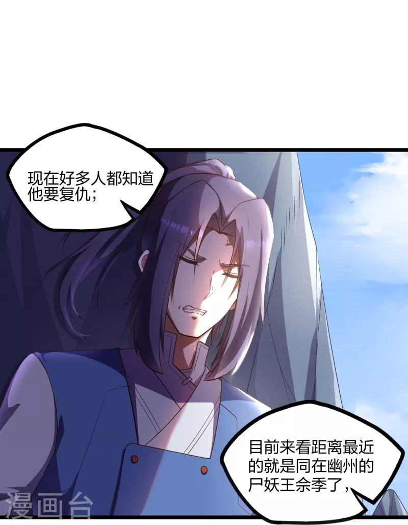 第255话 禹家算计秦烈19
