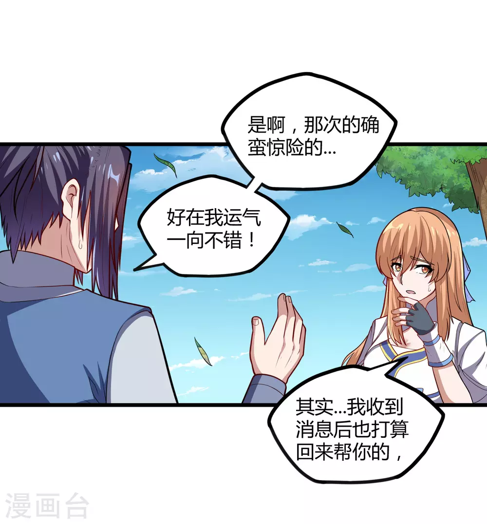 第160话 你就是个木头5