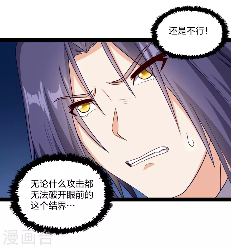 第237话 秦烈救屺罗3
