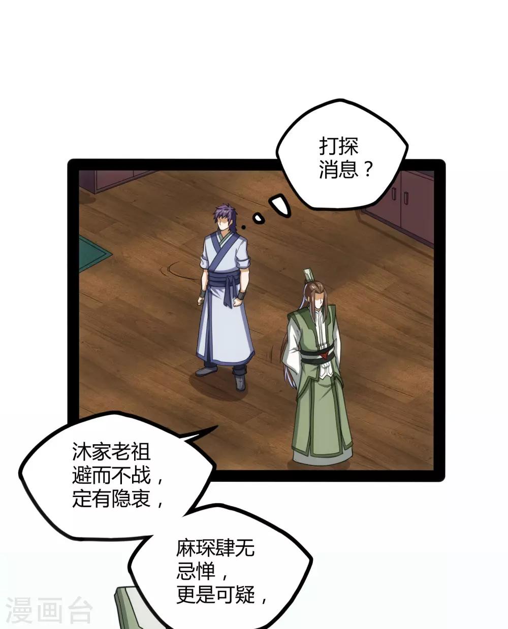 第62话 搞事情12