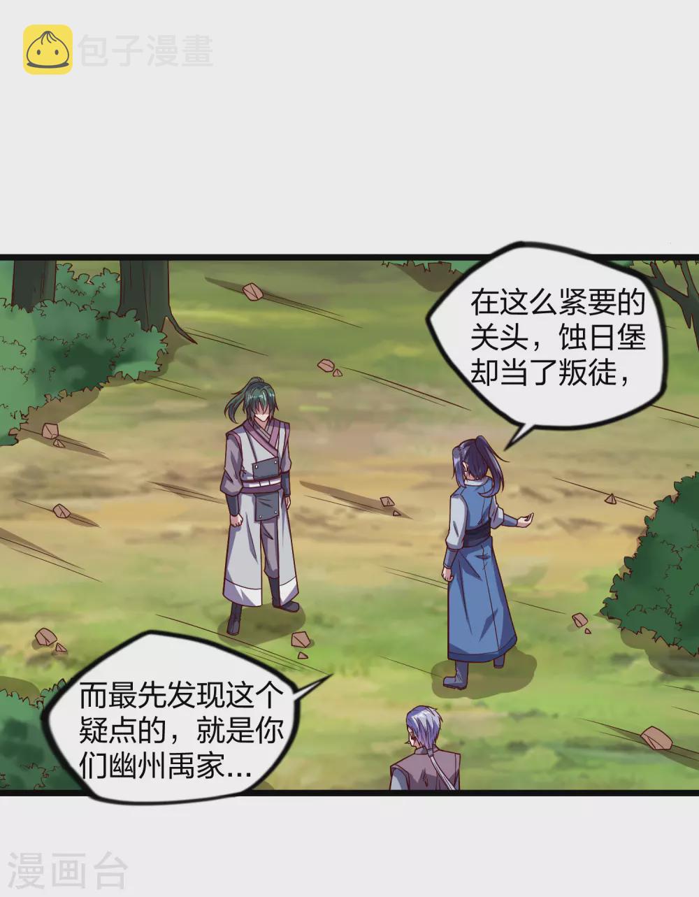 第194话 魔族入侵15