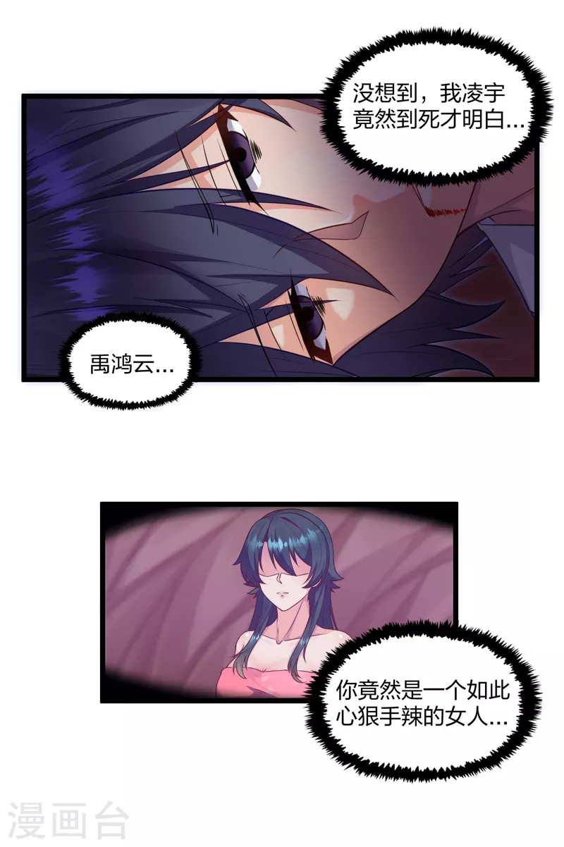 第251话 春宵一刻19