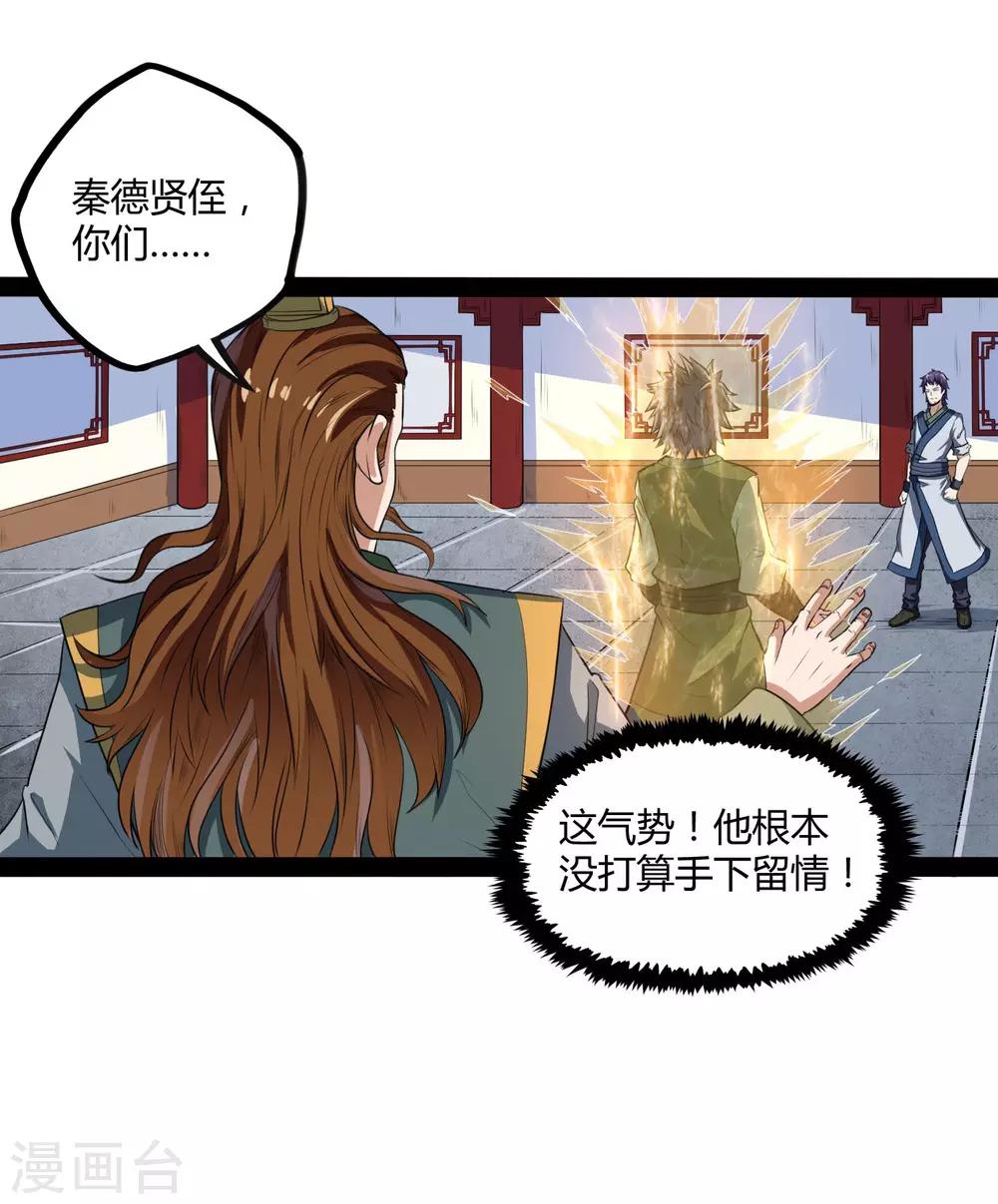 第36话 一触即发4