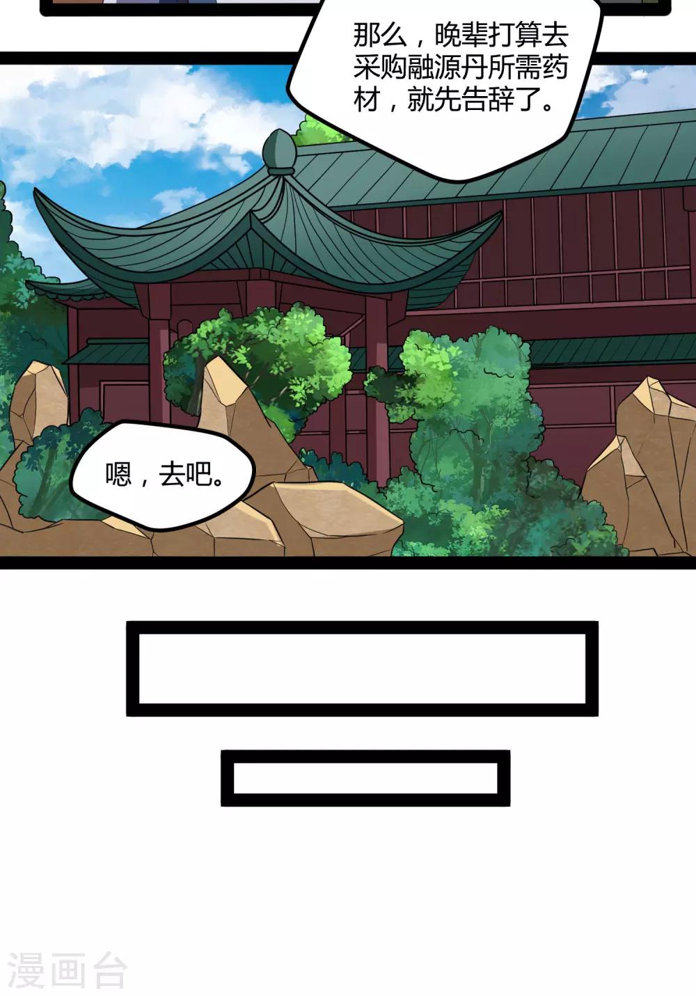 第56话 密谋6