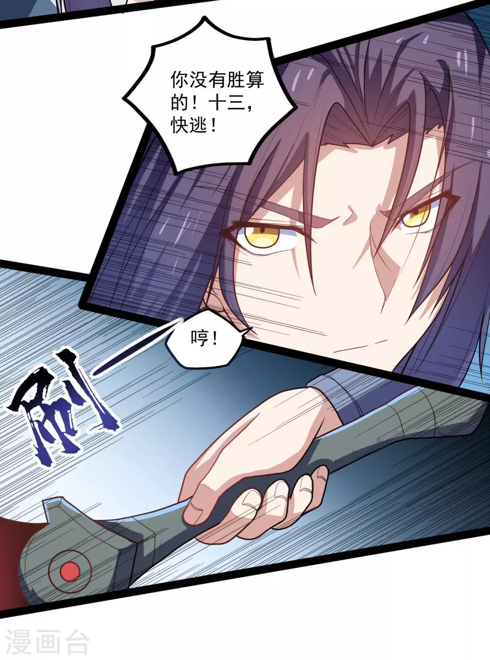 第88话 护短26