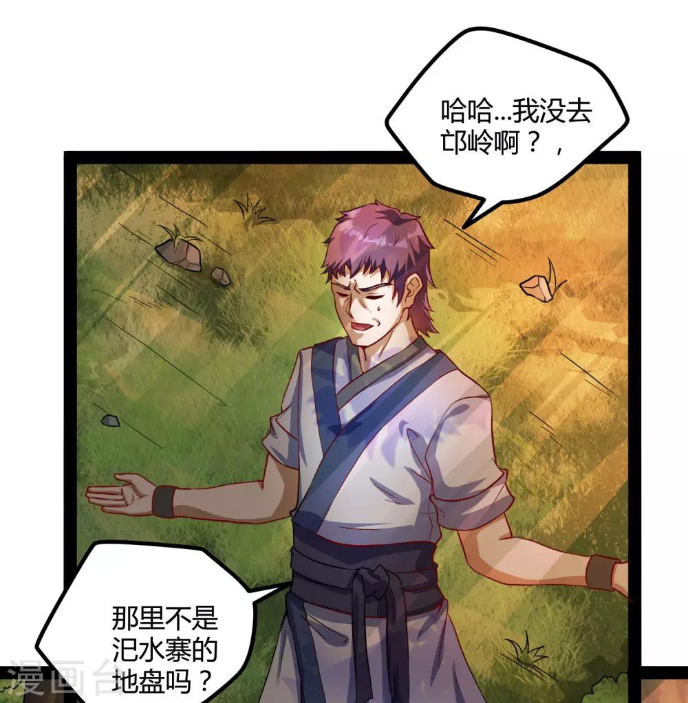 第53话 巧合4