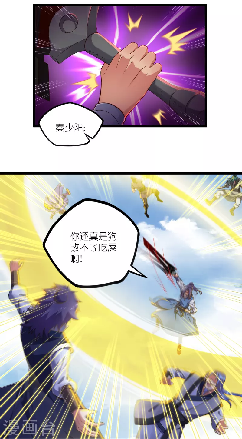 第268话 爲何不能杀15