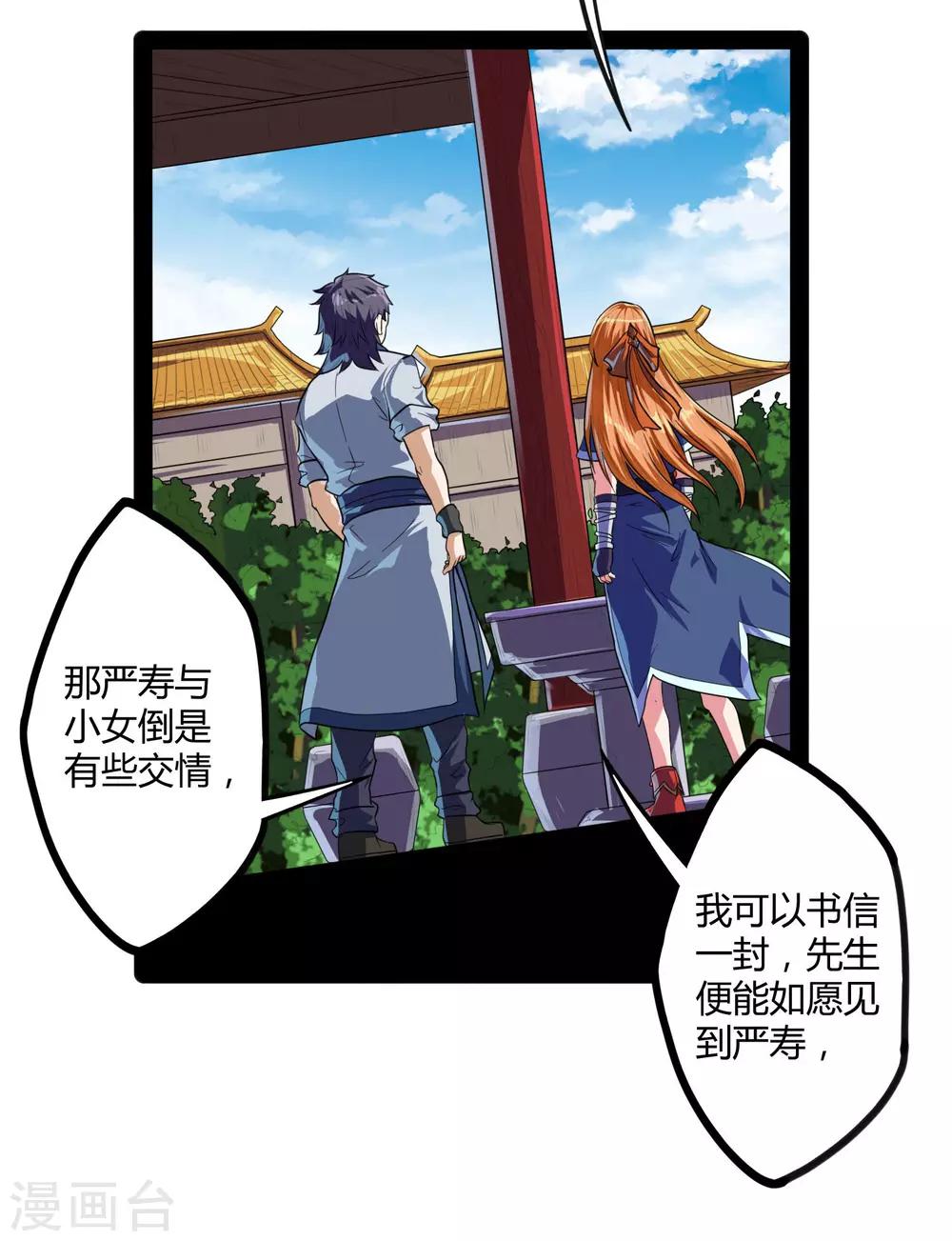 第34话 我想见见他14