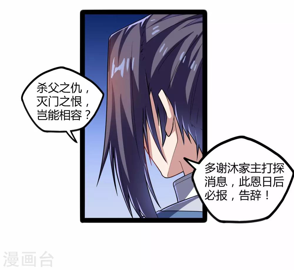 第105话 理智分析16