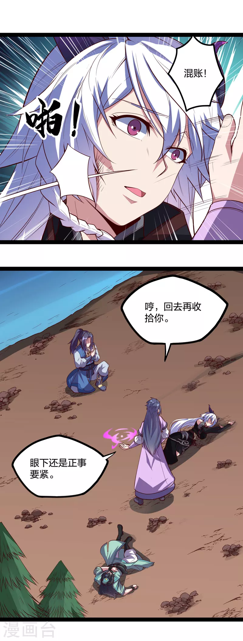 第223话 跟夏春秋算账3