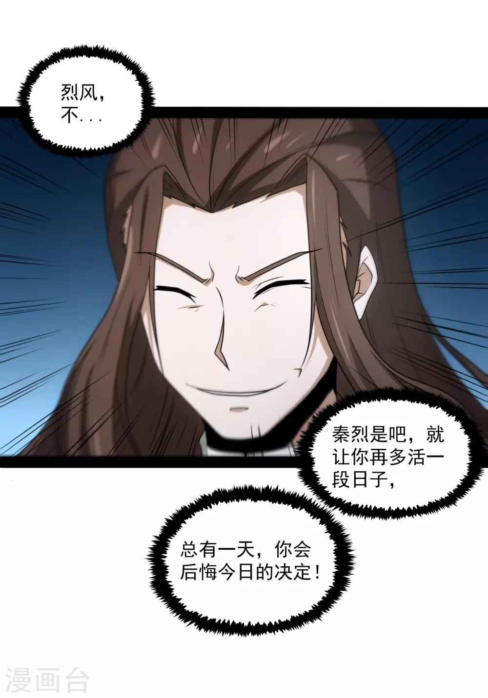 第76话 失败33