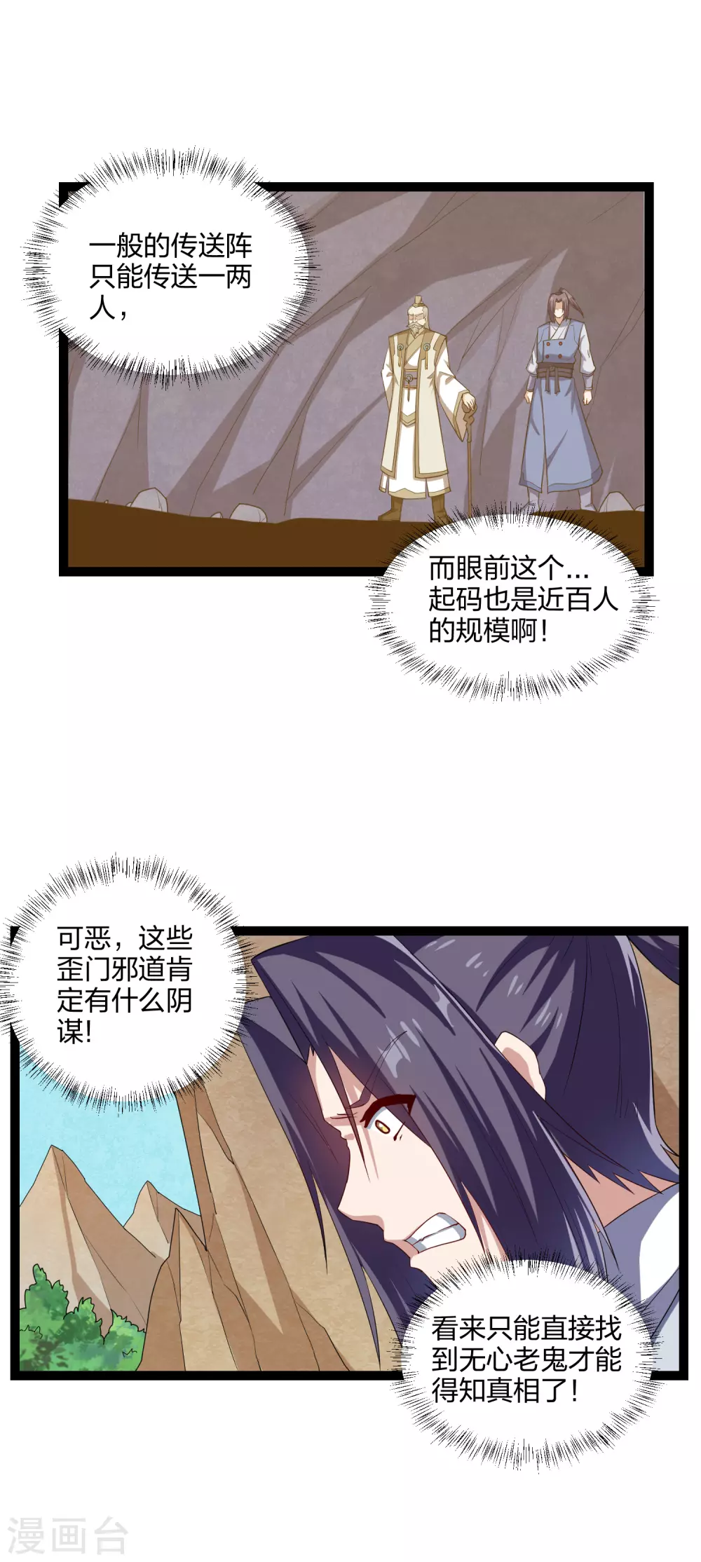 第170话 好大的威风12
