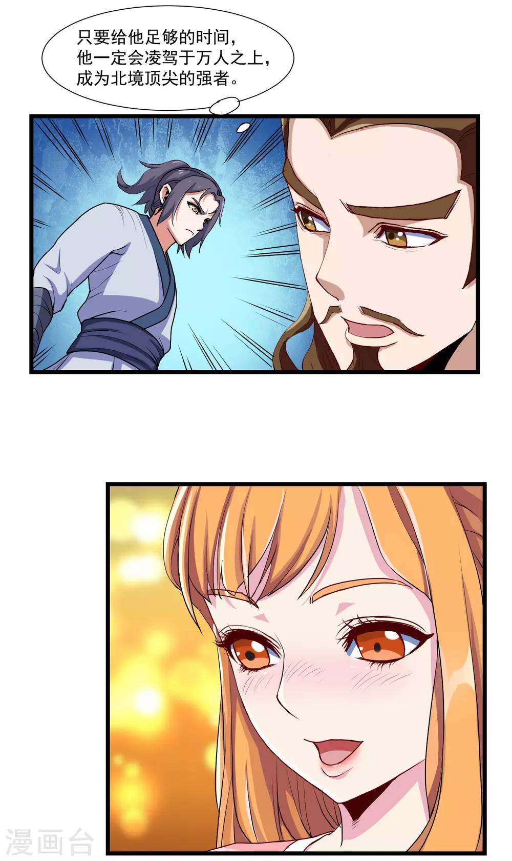 第13话 恕难从命5