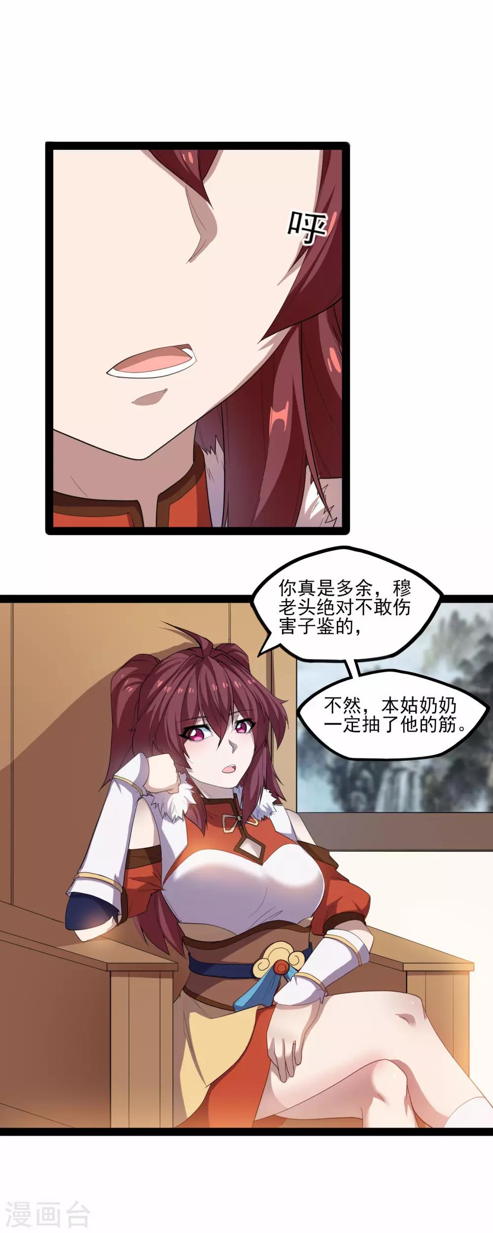 第124话 名声12