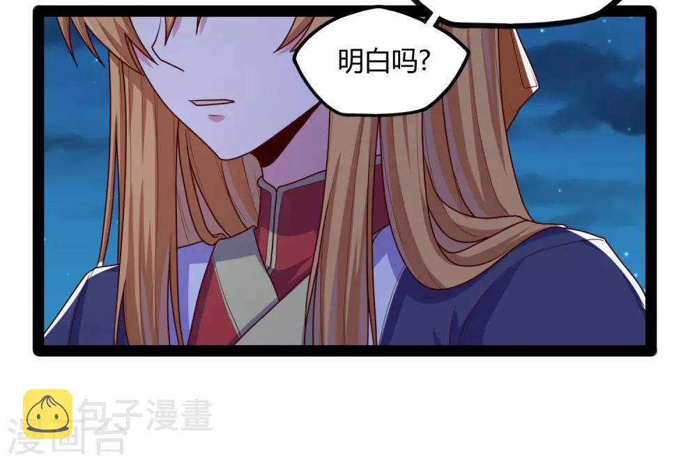 第94话 他一直在我身边30