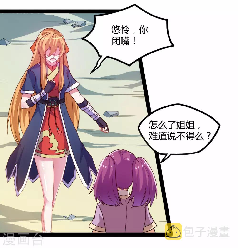 第92话 你好阴狠10