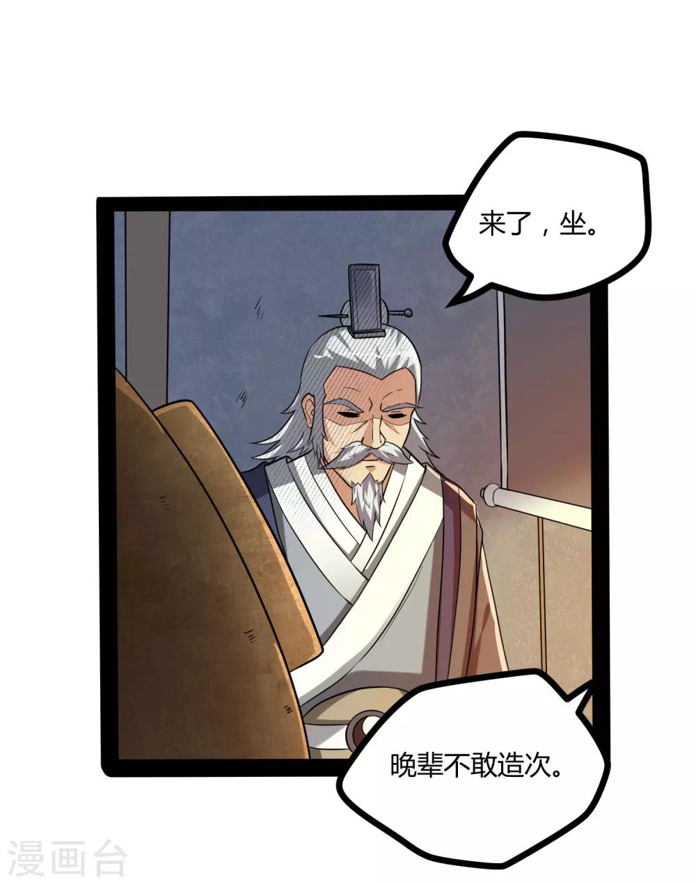 第42话 恶毒的人8