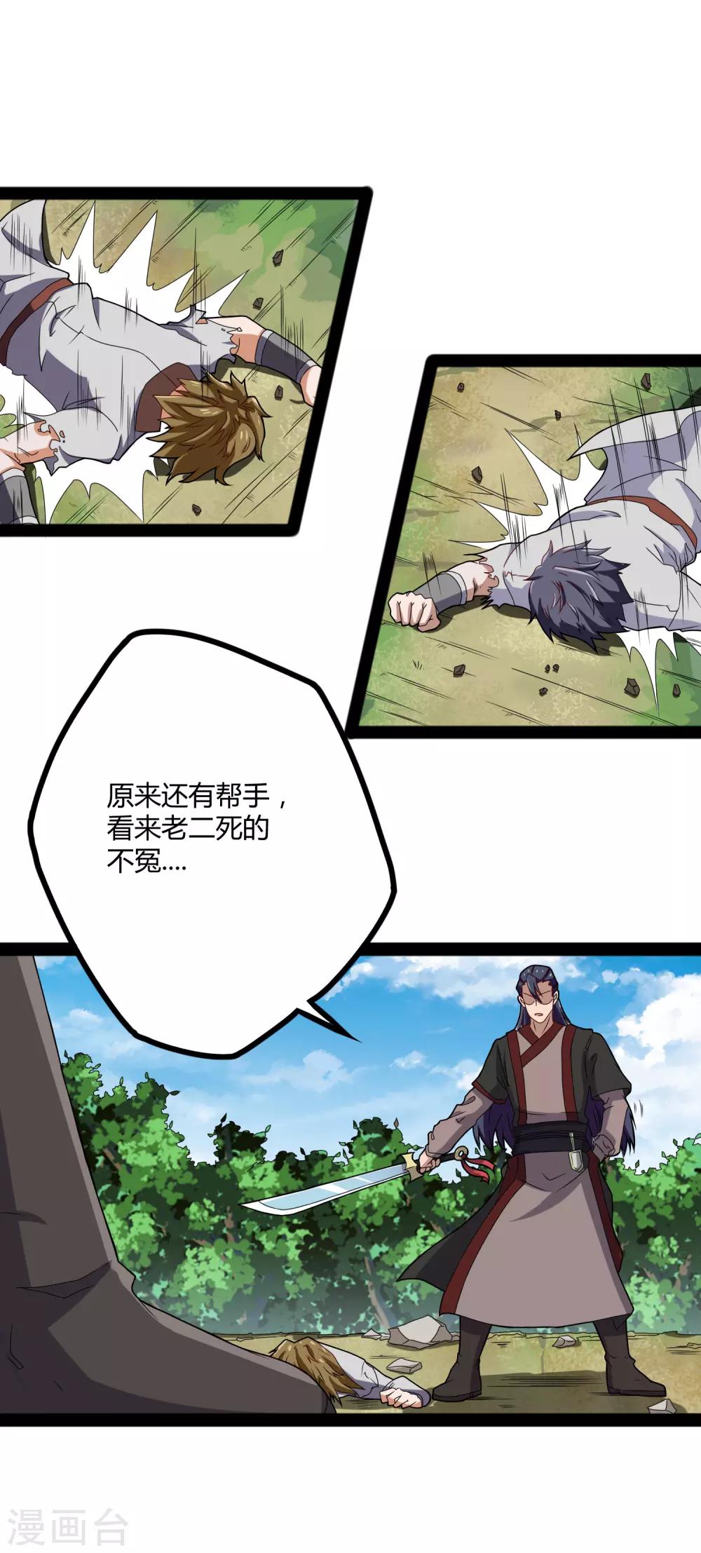 第19话 等价交换24