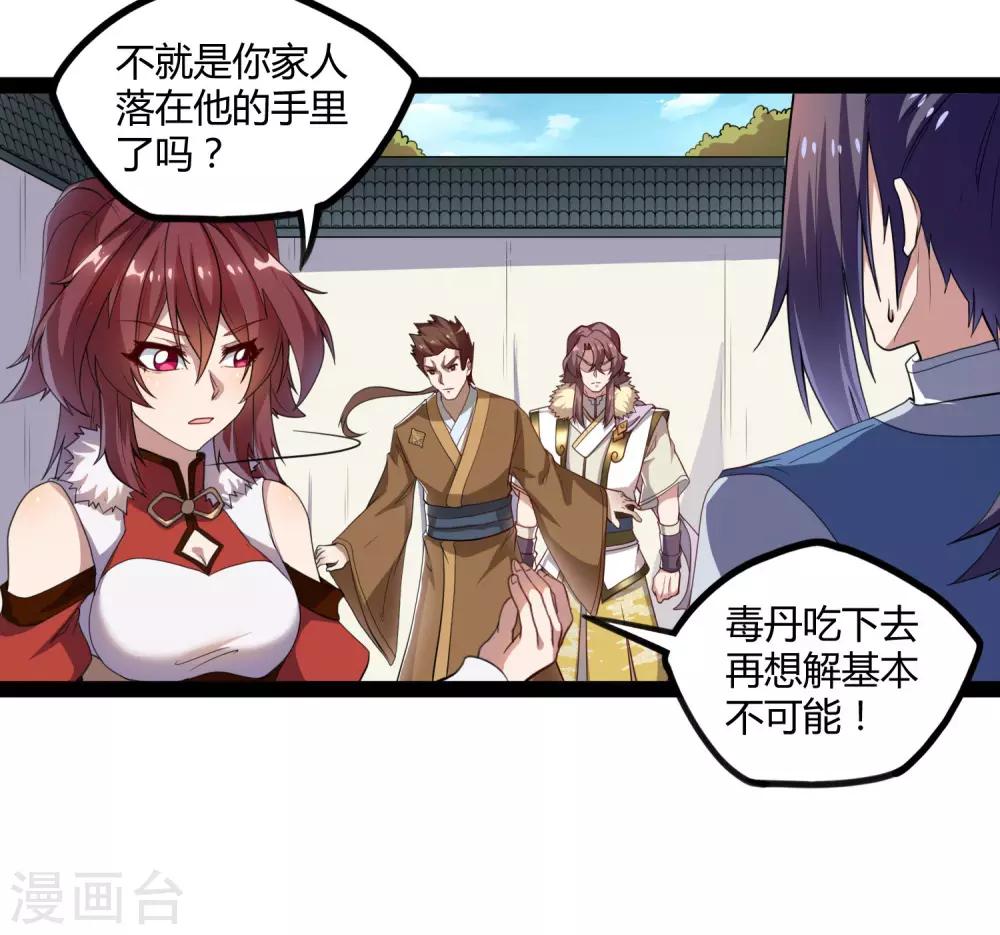 第119话 救了你8