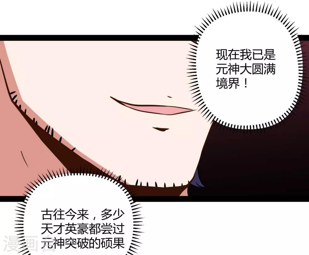 第30话 神丹妙药32