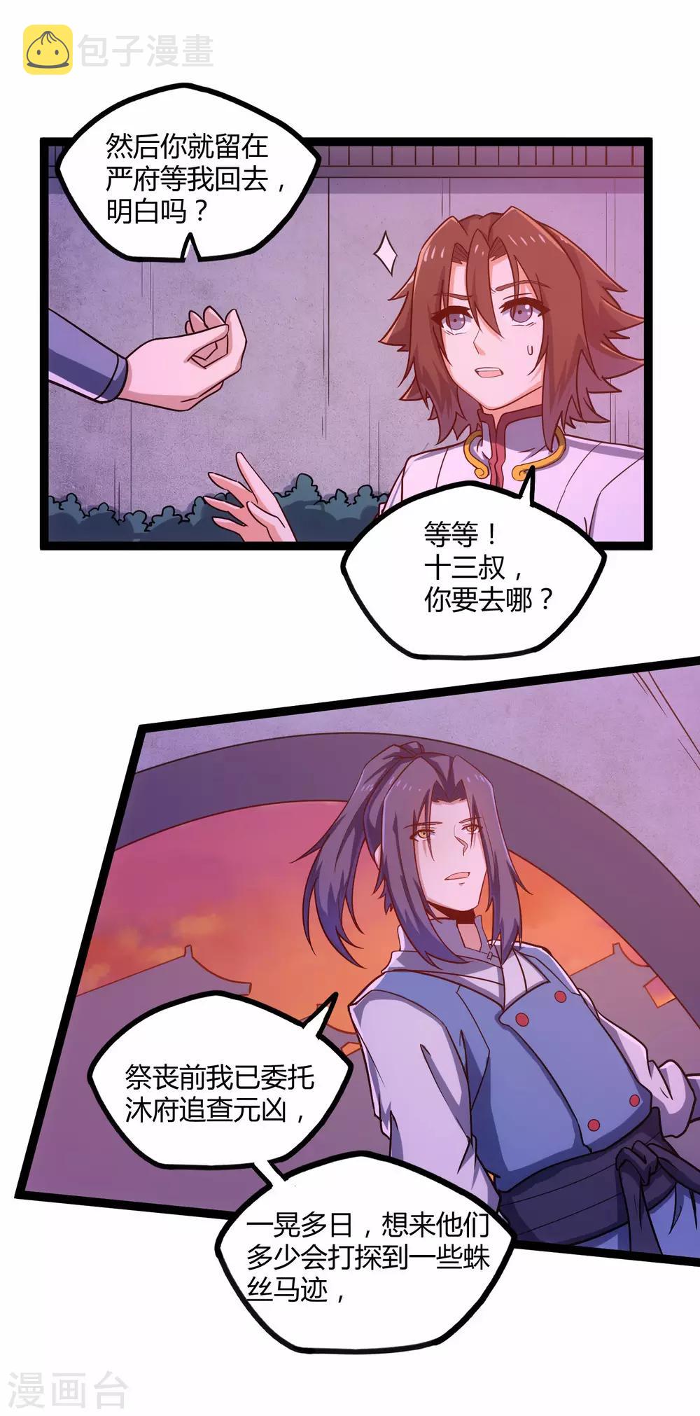 第104话 奇遇24