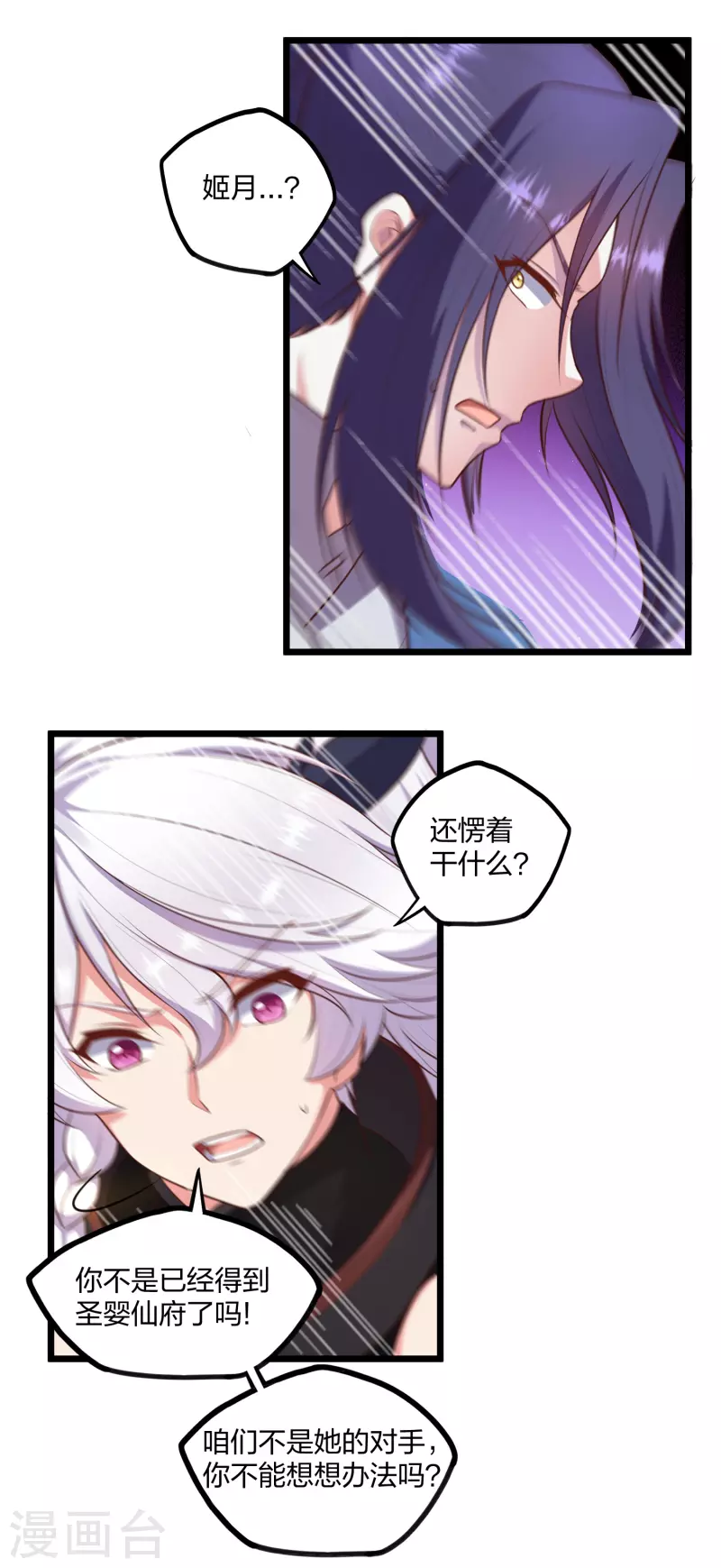 第240话 屺罗要杀秦烈？16