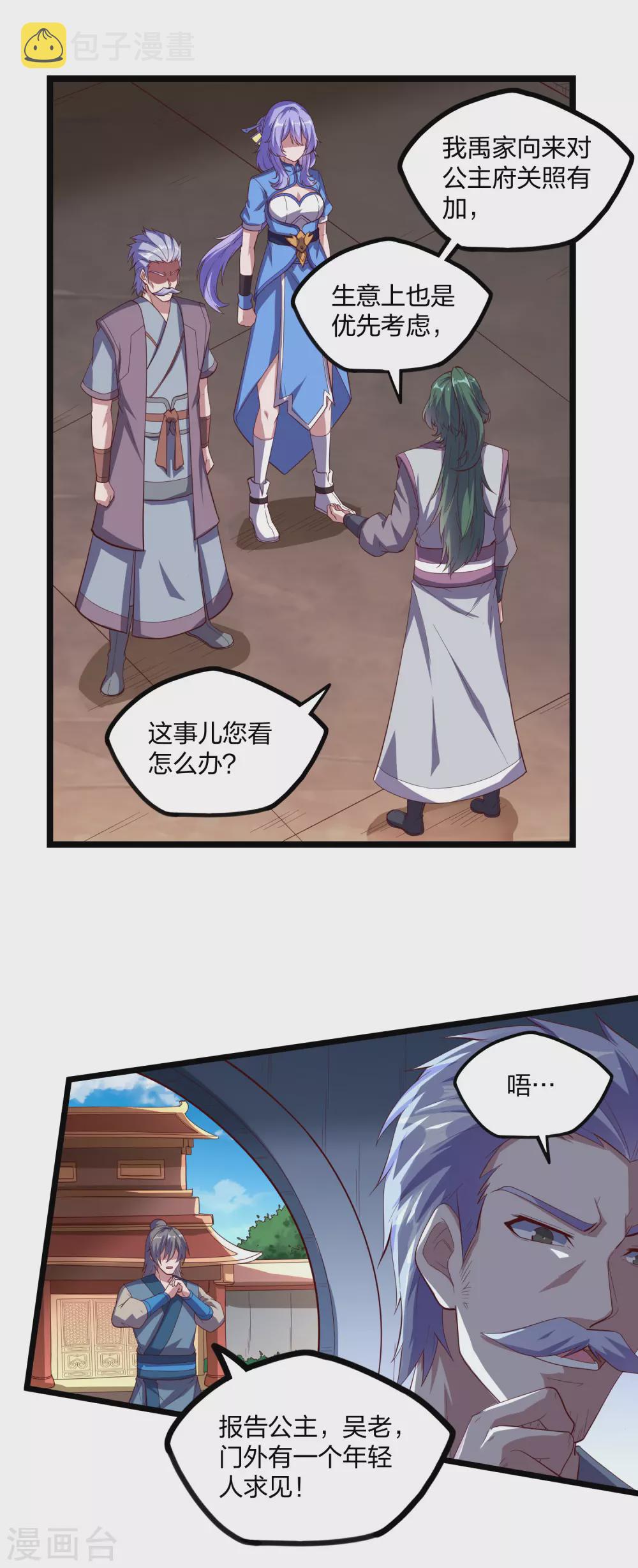 第191话 地狱无门你闯进来！11