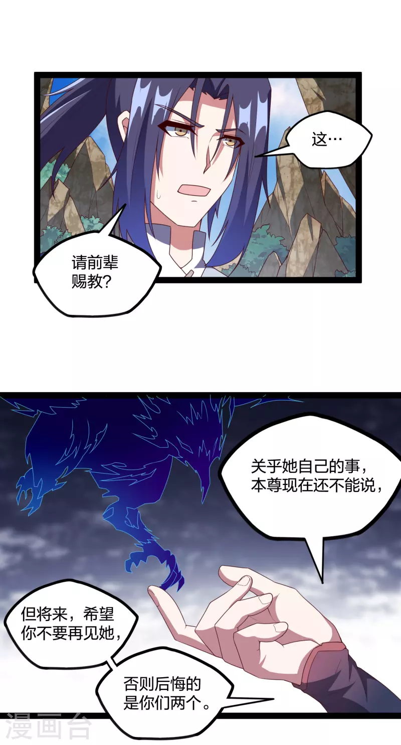 第217话 邪月警告秦烈18