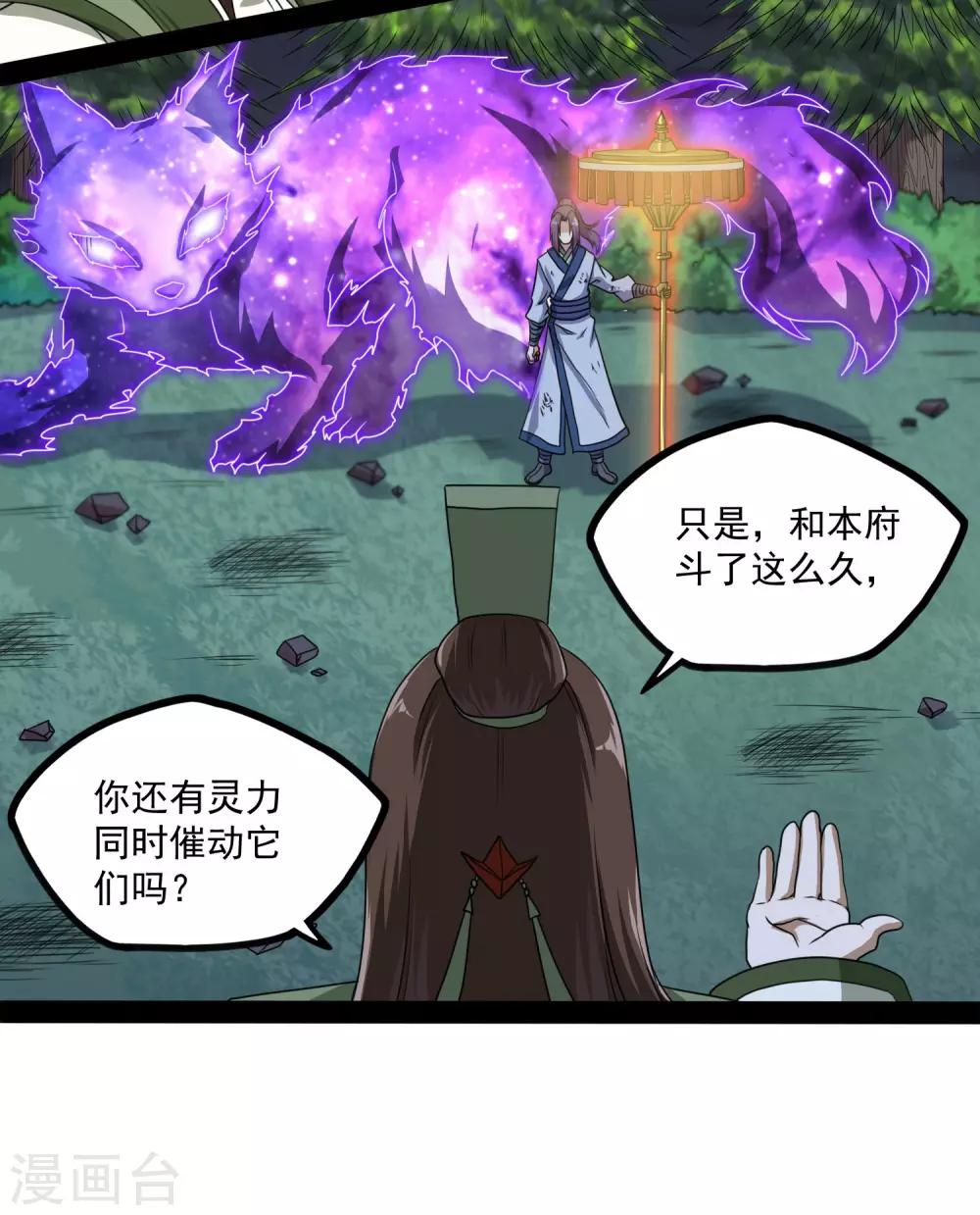 第75话 祭品7